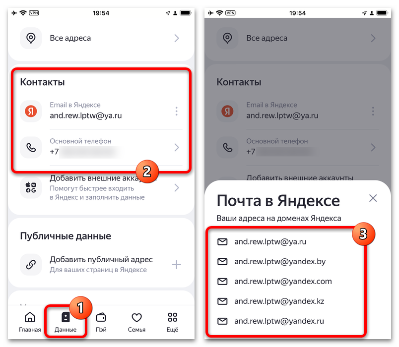 Как узнать свой номер Яндекс ID на компьютере и телефоне_026