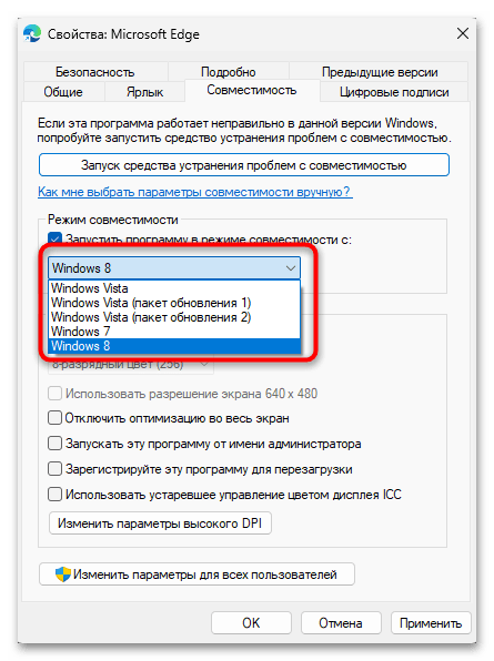 Microsoft Edge Installer грузит диск-019