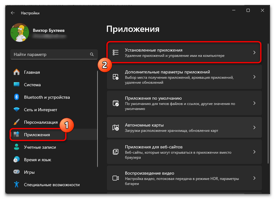 Microsoft Edge Installer грузит диск-021