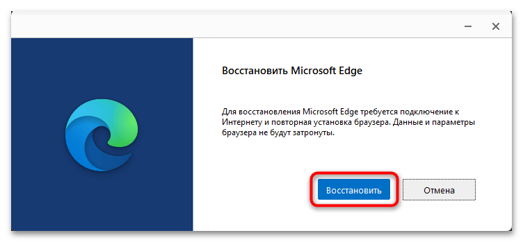 Microsoft Edge Installer грузит диск-023