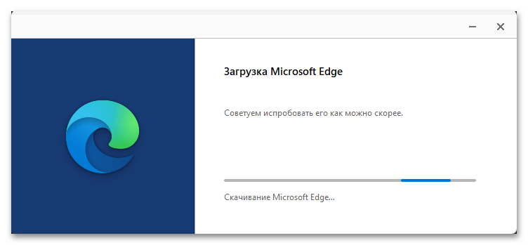 Microsoft Edge Installer грузит диск-024