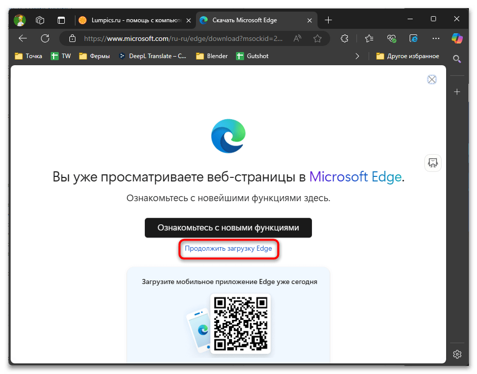 Microsoft Edge Installer грузит диск-025