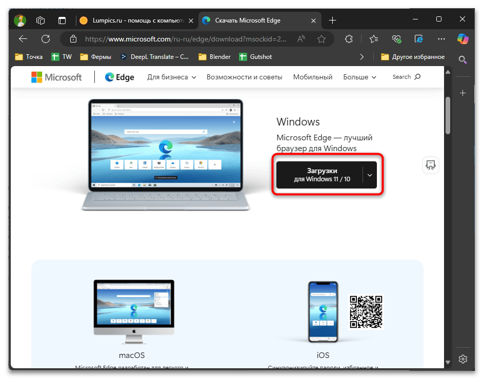 Microsoft Edge Installer грузит диск-026