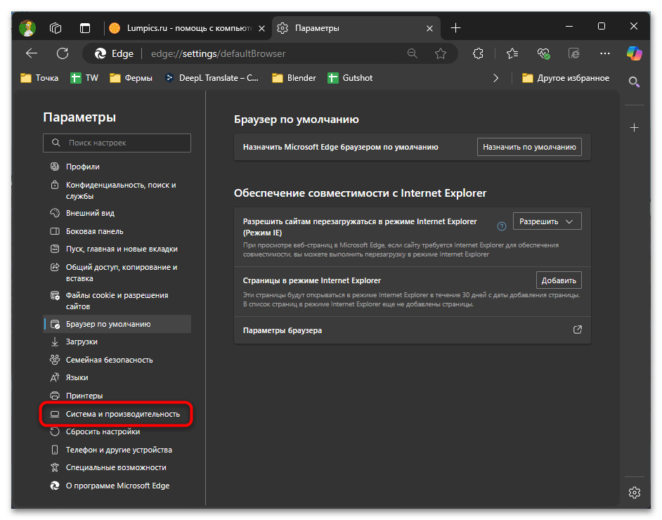 Microsoft Edge Installer грузит диск-07