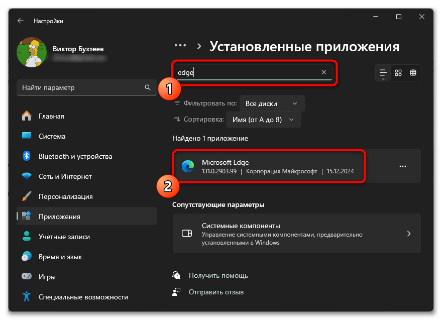 Не удалось создать каталог данных Microsoft Edge-024