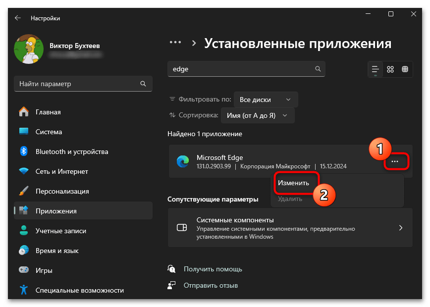 Не удалось создать каталог данных Microsoft Edge-025