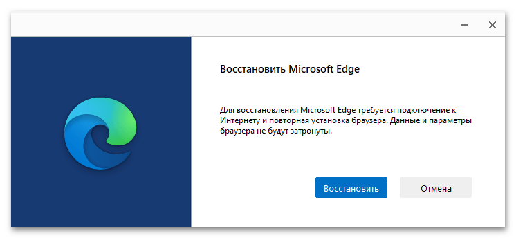 Не удалось создать каталог данных Microsoft Edge-026