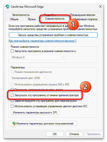 Не удалось создать каталог данных Microsoft Edge-04