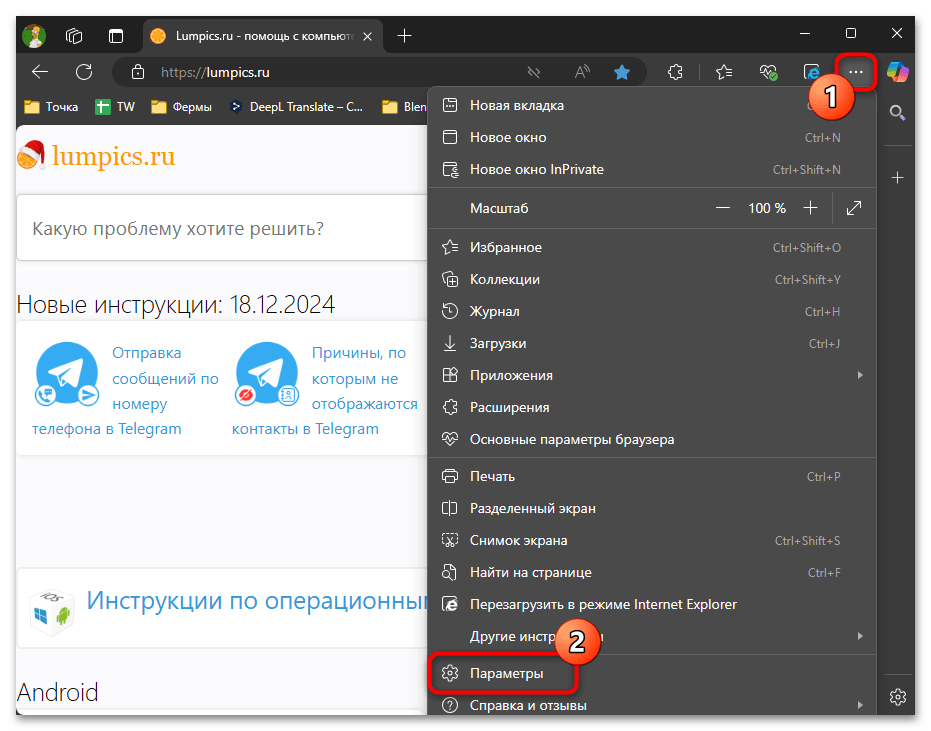 Не удалось создать каталог данных Microsoft Edge-07