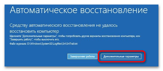 Ошибка SYSTEM_THREAD_EXCEPTION_NOT_HANDLED что делать-01