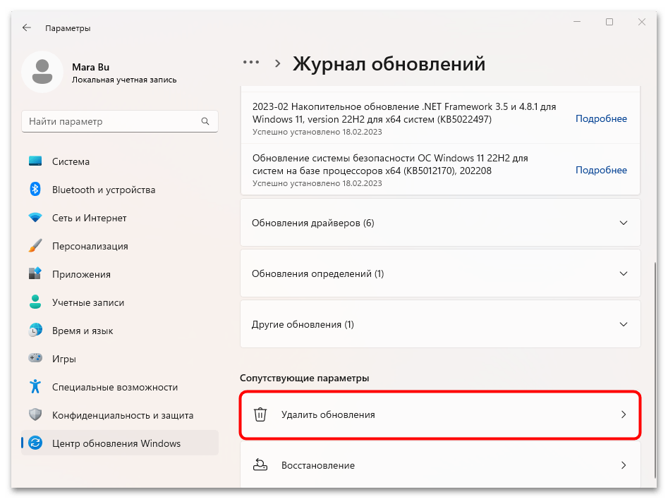 Ошибка SYSTEM_THREAD_EXCEPTION_NOT_HANDLED что делать-026