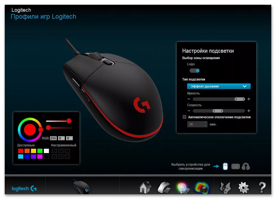 программы для мышки logitech g102-01