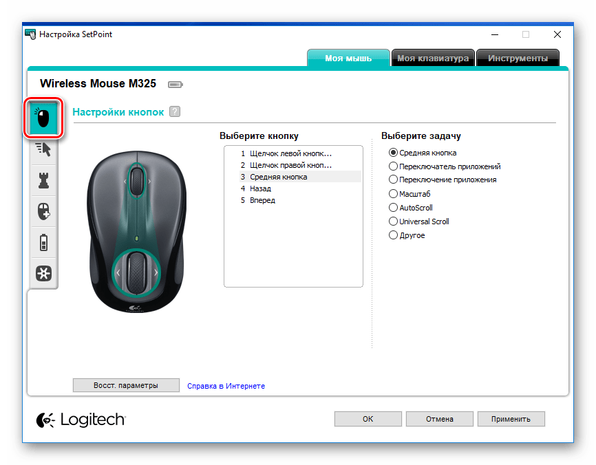 программы для мышки logitech g102-04