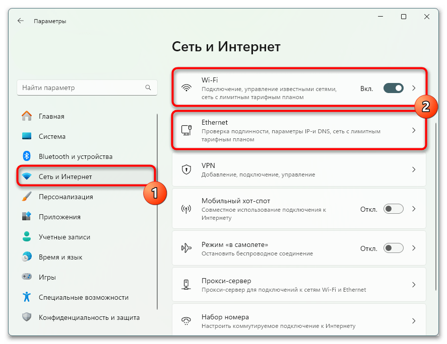 Как исправить DNS_PROBE_FINISHED_BAD_CONFIG-011