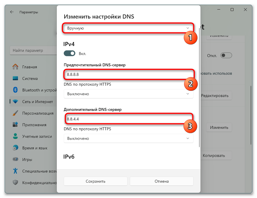 Как исправить DNS_PROBE_FINISHED_BAD_CONFIG-014