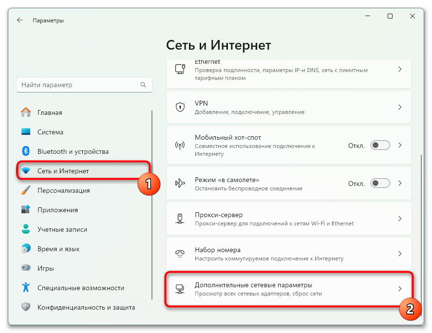 Как исправить DNS_PROBE_FINISHED_BAD_CONFIG-02