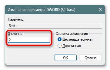 Как исправить DNS_PROBE_FINISHED_BAD_CONFIG-027