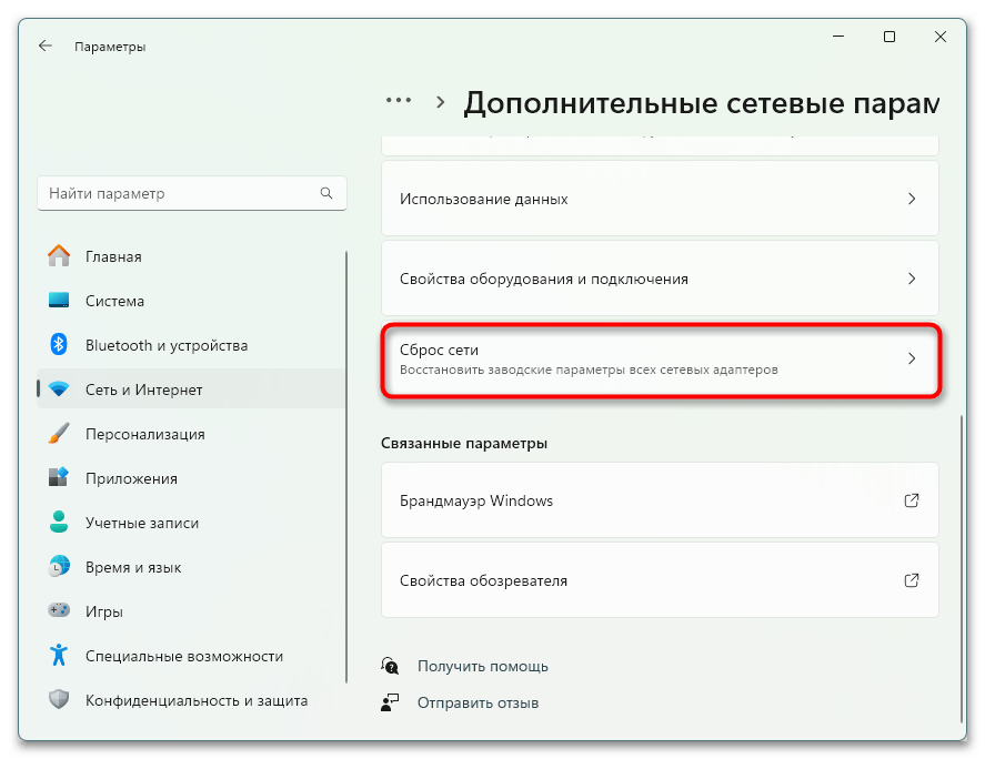 Как исправить NET_ERR_CONNECTION_TIMED_OUT-017