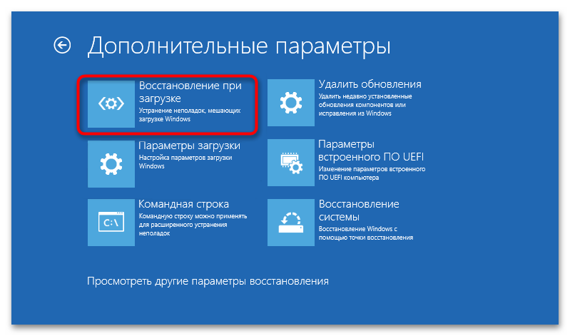 Как исправить ошибку BlinitializeLibrary failed 0xc00000bb-020