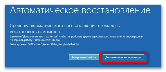 Как исправить ошибку BlinitializeLibrary failed 0xc00000bb-03