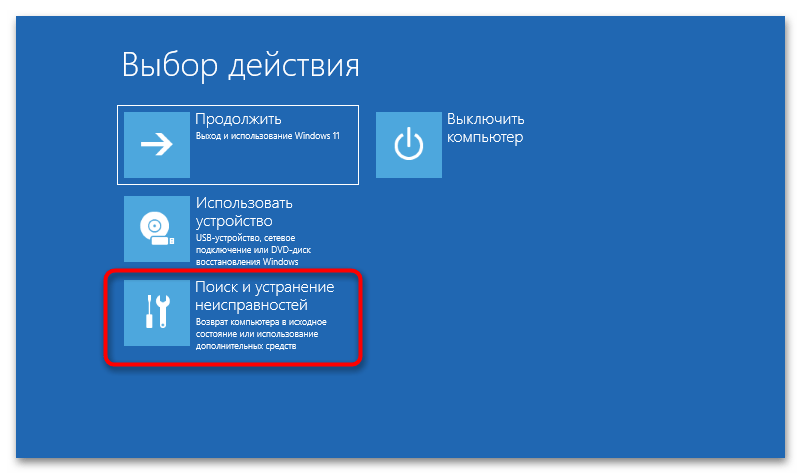 Как исправить ошибку BlinitializeLibrary failed 0xc00000bb-04