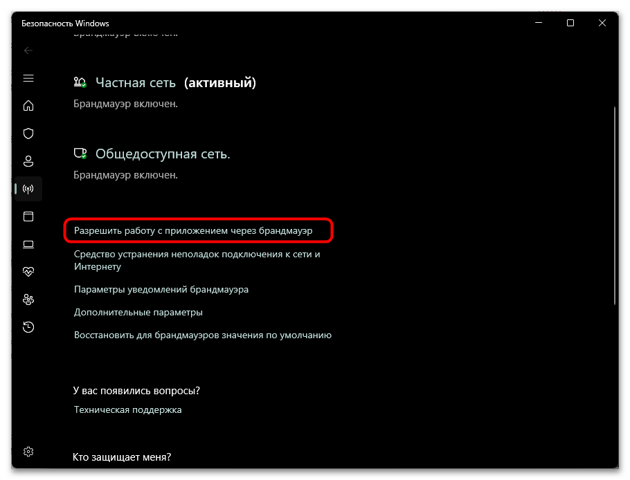 Как удалить PDMTrojan.Win32.Generic-017