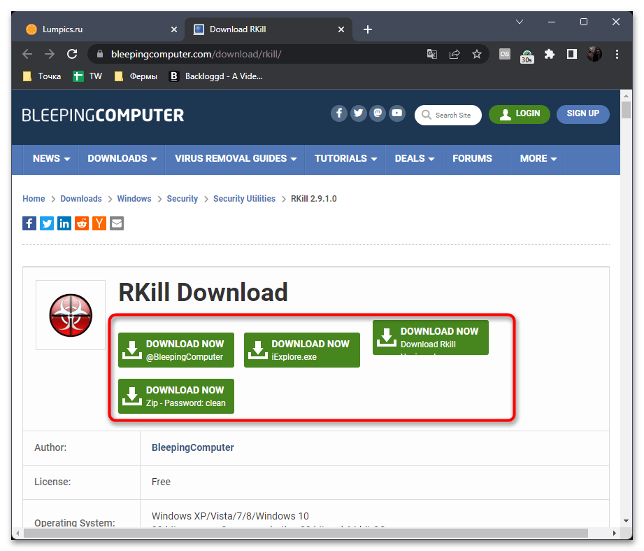 Как удалить PDMTrojan.Win32.Generic-024