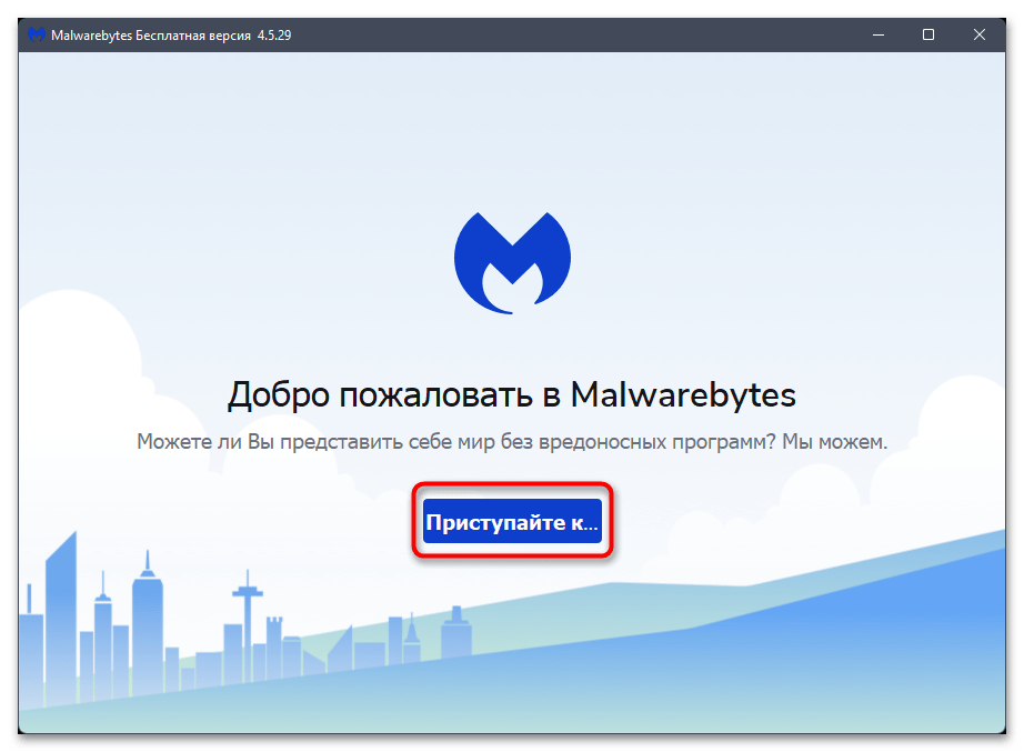 Как удалить PDMTrojan.Win32.Generic-037