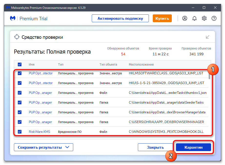 Как удалить PDMTrojan.Win32.Generic-041