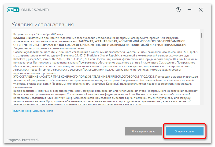 Как удалить PDMTrojan.Win32.Generic-044