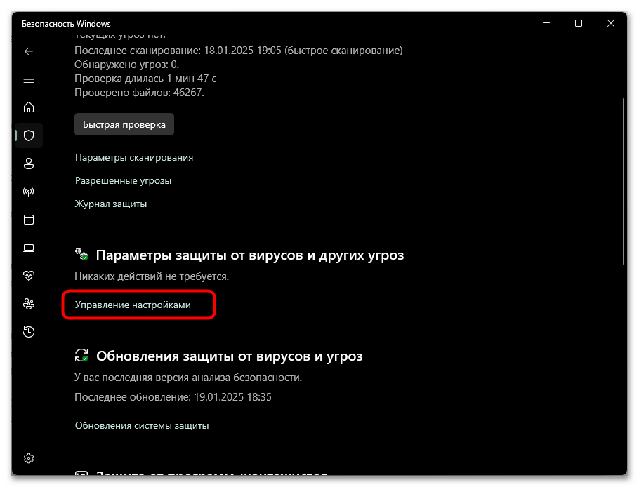 Как удалить PDMTrojan.Win32.Generic-08