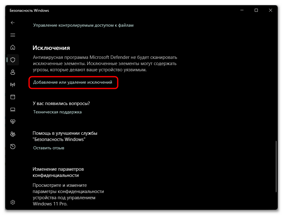 Как удалить PDMTrojan.Win32.Generic-09