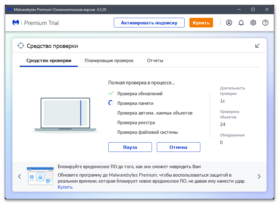 Как удалить ProgramWin32Wacapew.C!ml-034