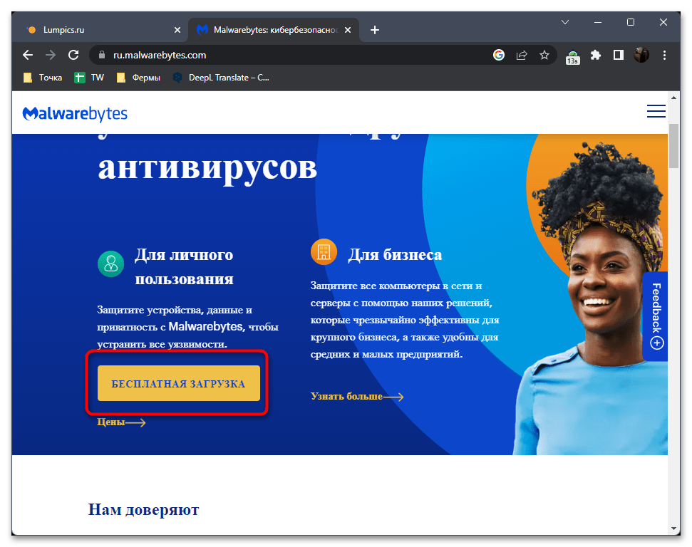 Как удалить PUABundlerWin32Rostpay-035