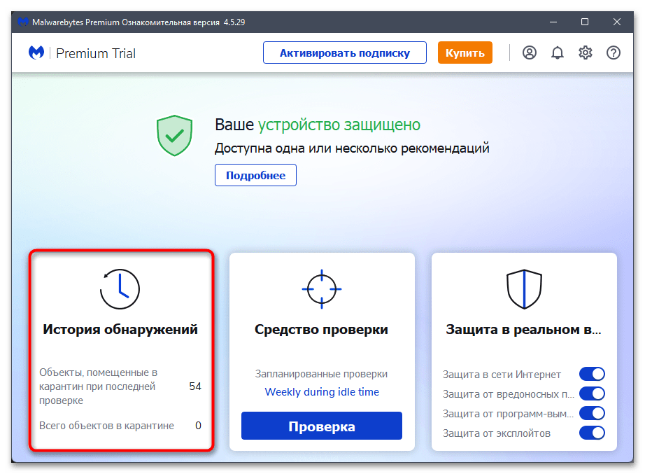 Как удалить PUABundlerWin32Rostpay-042