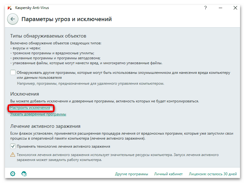 Как удалить PUADlManagerWin32OfferCore-01