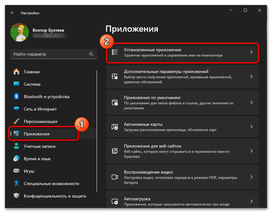 Как удалить PUADlManagerWin32OfferCore-027