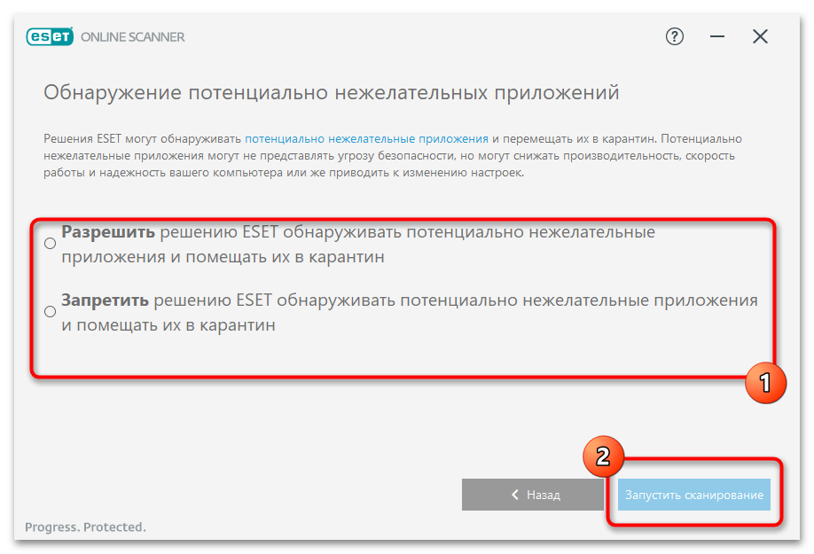 Как удалить PUADlManagerWin32OfferCore-041