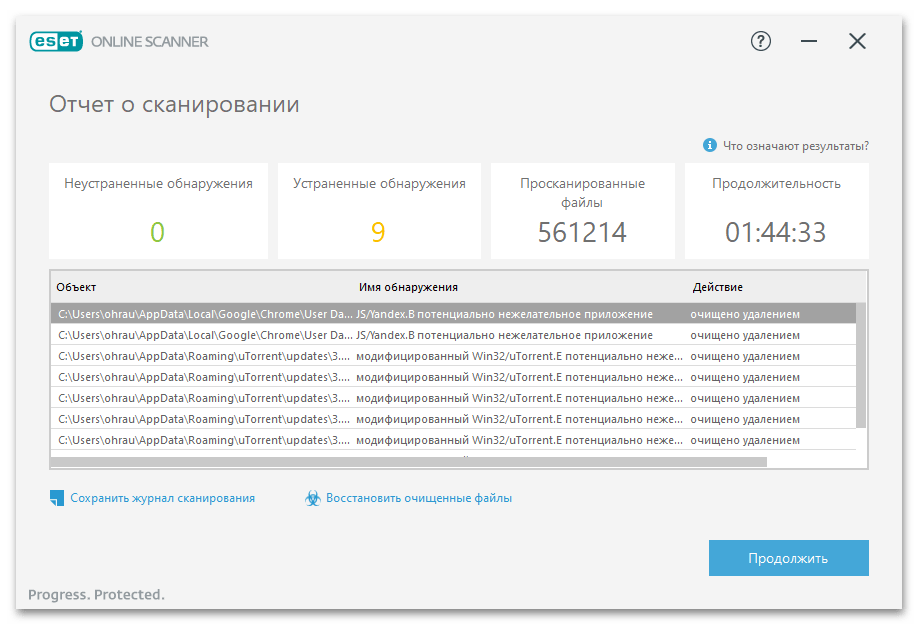 Как удалить TrojanWin32Wacatac.B!ml-038