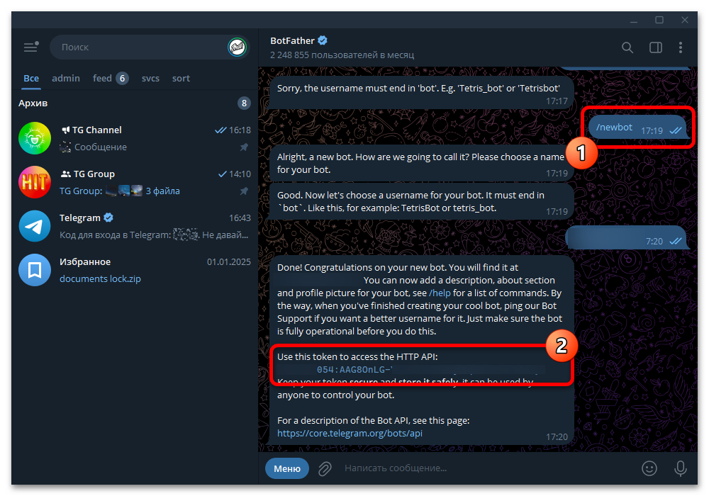 Как узнать токен бота в Телеграмме_002