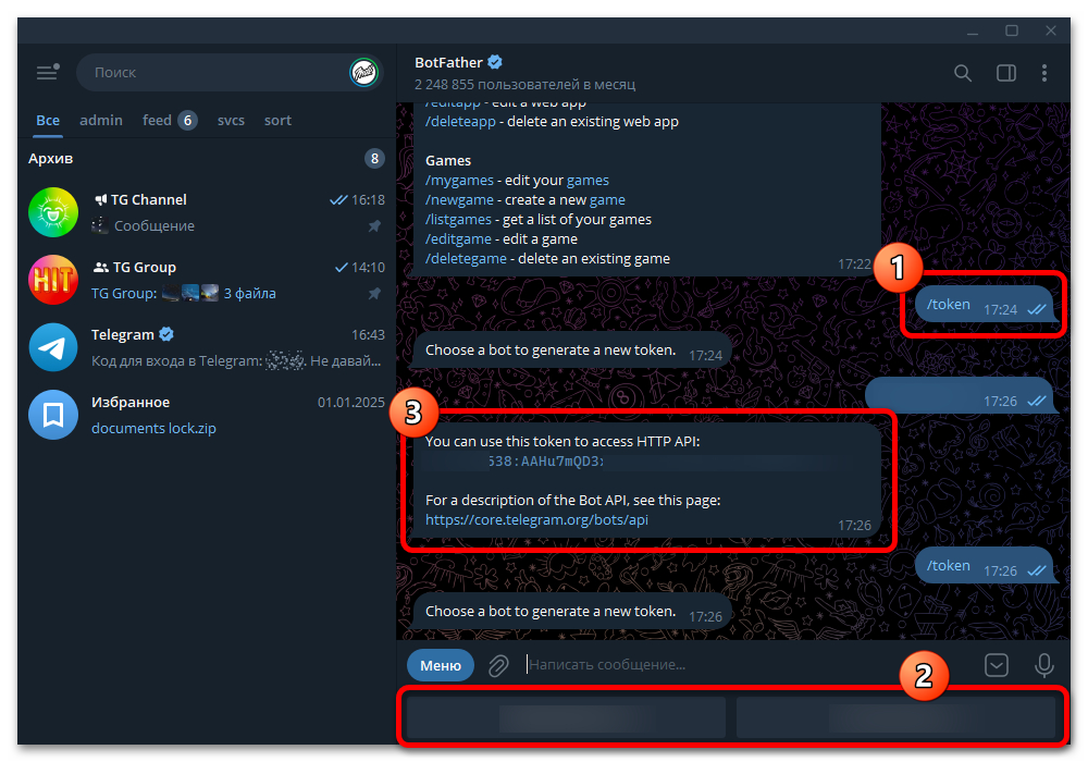 Как узнать токен бота в Телеграмме_004