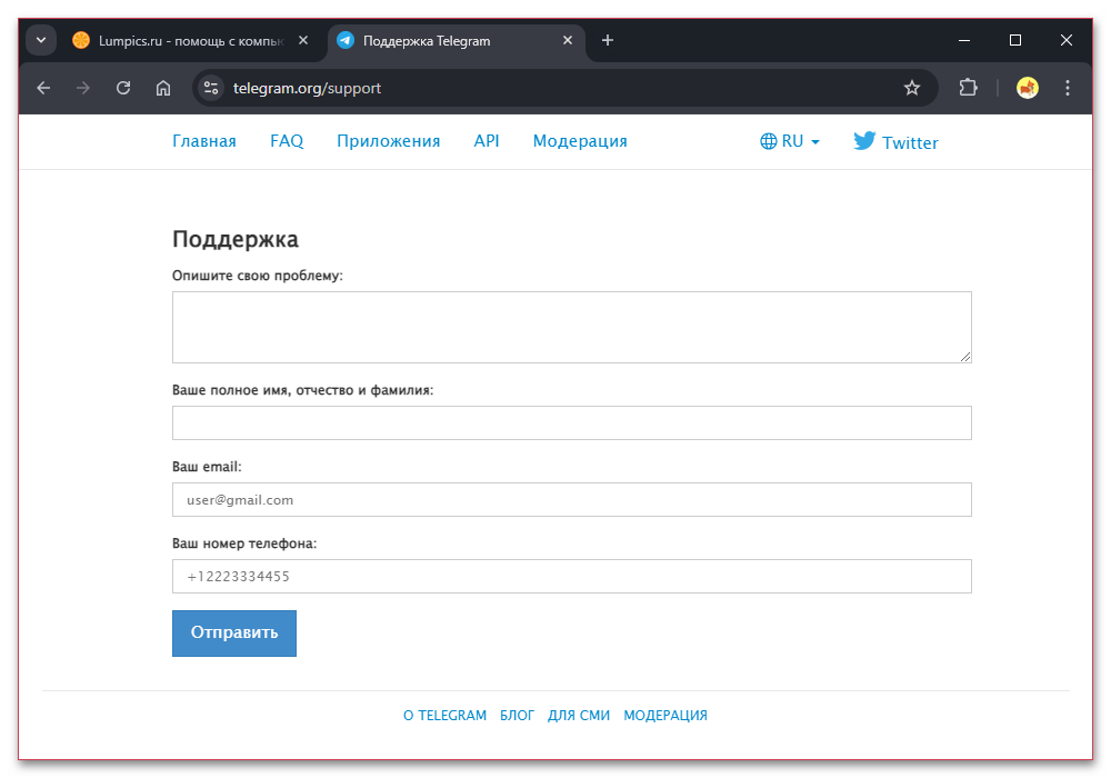 Не работает Web Telegram_010