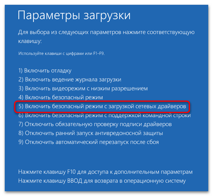 Вместо рабочего стола черный экран-02