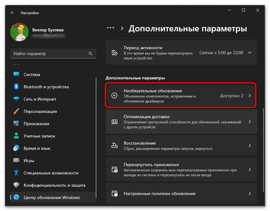 Базовый видеоадаптер Майкрософт вместо видеокарты-06