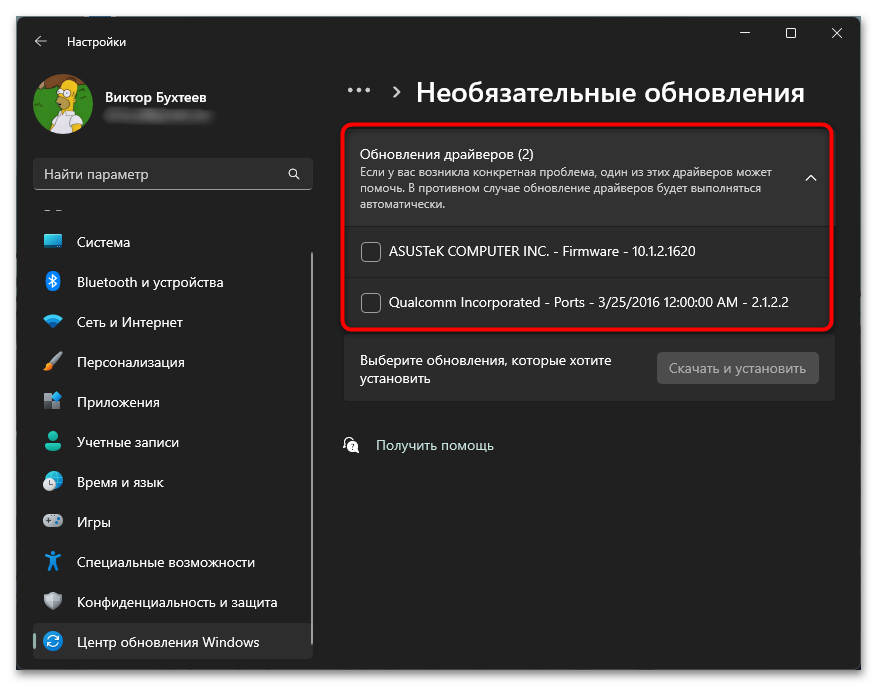 Базовый видеоадаптер Майкрософт вместо видеокарты-07