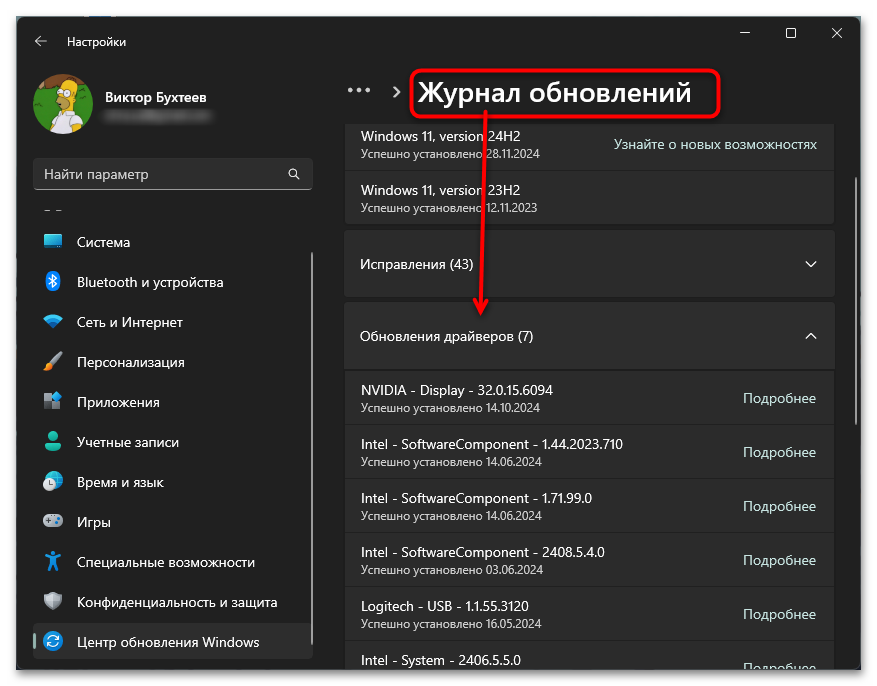 Базовый видеоадаптер Майкрософт вместо видеокарты-08