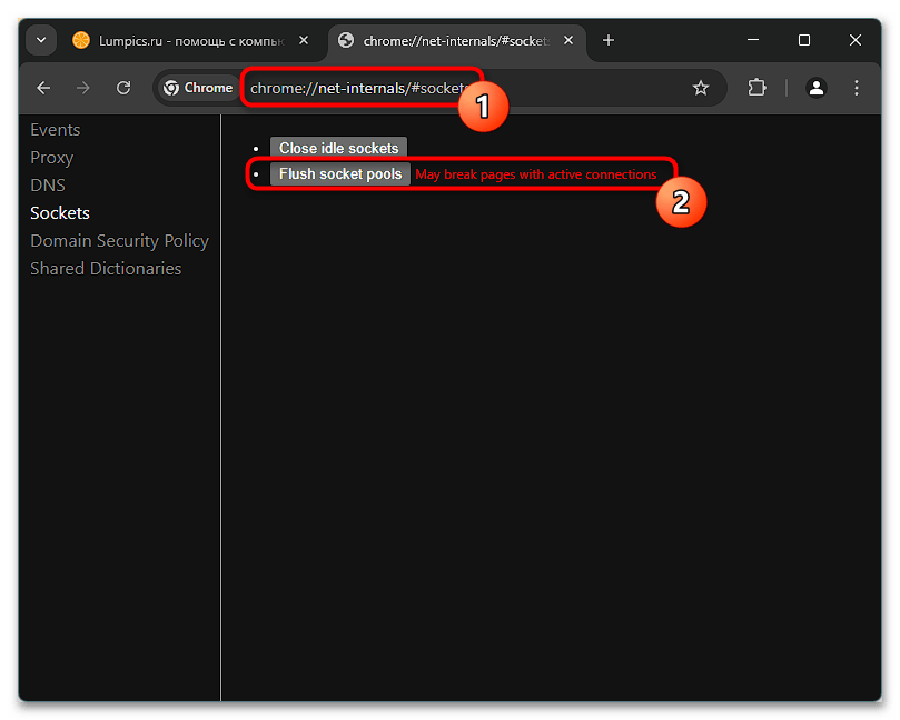 Как исправить ERR_SOCKET_NOT_CONNECTED-01