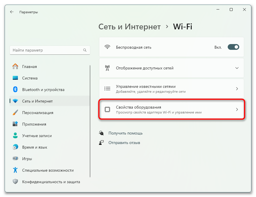 Как исправить ERR_SOCKET_NOT_CONNECTED-014