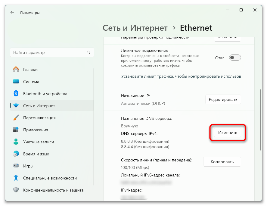 Как исправить ERR_SOCKET_NOT_CONNECTED-015