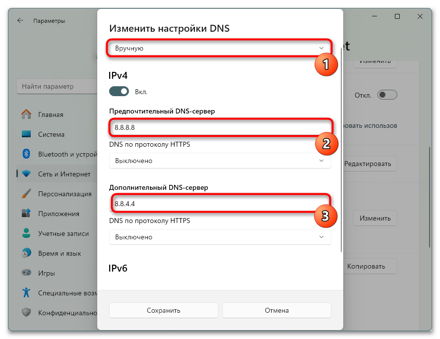 Как исправить ERR_SOCKET_NOT_CONNECTED-016